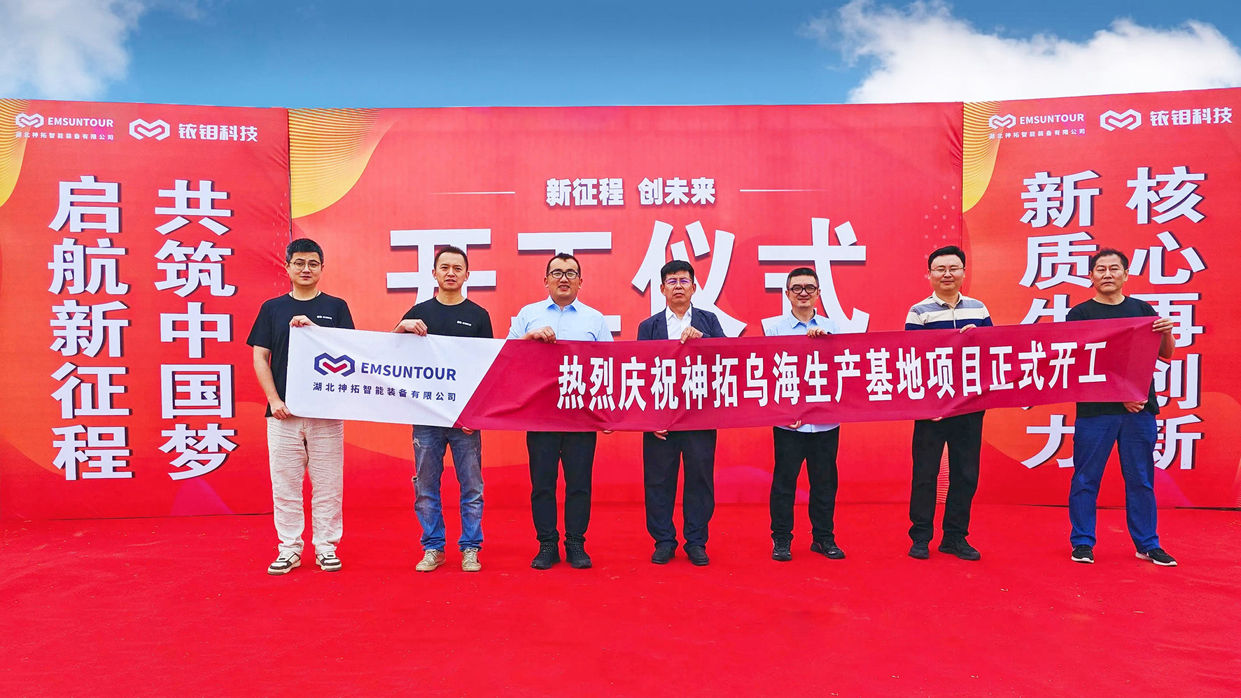 提質(zhì)增效 | 神拓智能裝備智能生產(chǎn)交付中心盛大開工！